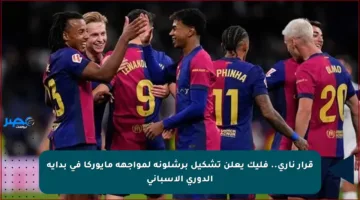 قرار ناري.. فليك يعلن تشكيل برشلونة لمواجهة مايوركا في بداية الدوري الإسباني
